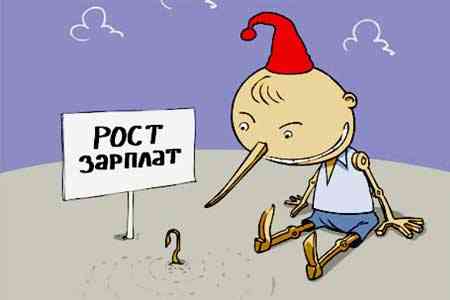 Арсен Торосян: Зарплаты в реальном секторе растут невзирая на то, повысим мы минимальную заработную плату или нет