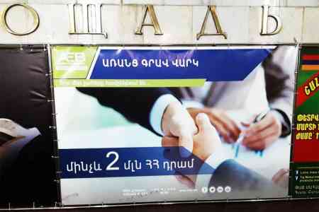 В январе-ноябре 2021 года в Армении было сделано ставок примерно на $6,5 млрд.: Рекламу казино и тотализаторов на билбордах и в СМИ предлагается запретить