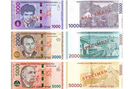 В Армении банкноты 2-го поколения выводятся из обращения
