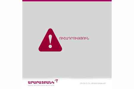 АРАРАТБАНК предоставляет своим клиентам <кредитные каникулы>