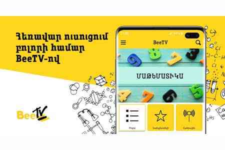 Beeline-ն աջակցում է Հայաստանում հեռավար ուսուցման զարգացմանը