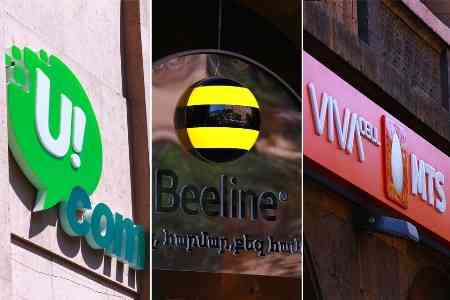 Операторы связи Армении сократили в I полугодии 2021г налоговые выплаты в госбюджет на 12,8%