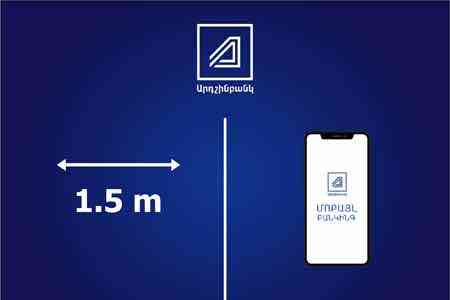 Արդշինբանկը հորդորում է օգտվել հեռահար սպասարկման ծառայություններից