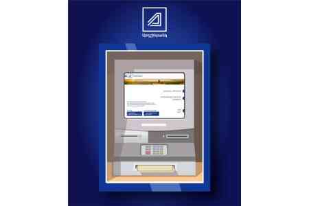 Отныне клиенты Ардшинбанка смогут самостоятельно создавать ПИН-код для своей карты.