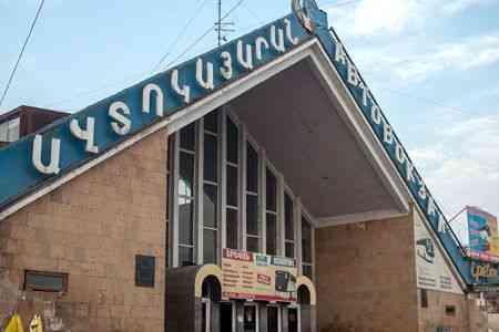 ЗАО "Армавтовокзал" будет выведено из перечня объектов государственной собственности, подлежащих приватизации.