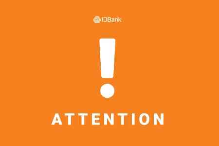 Обеспечьте Вашу финансовую и информационную безопасность