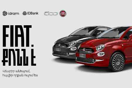 2 машины Fiat 500 от IDBank-а и Idram-а