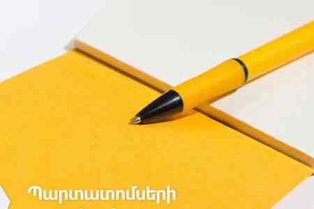 Араратбанк выступит маркетмейкером 21-го выпуска облигаций  Национальной ипотечной компании