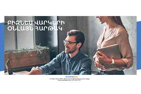 Онлайн-кредитование малого и среднего бизнеса доступно на сайте Конверс Банка.