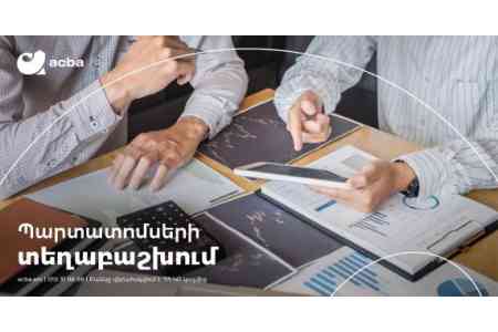 АКБА Банк размещает облигации