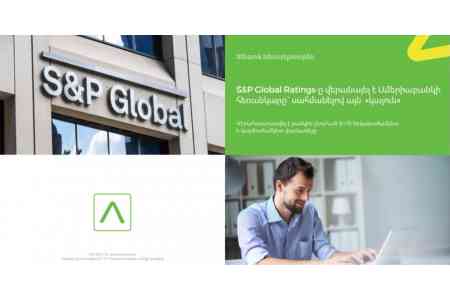 S&P улучшил прогноз по кредитному рейтингу Америабанка на "Cтабильный".
