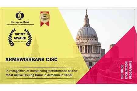 По версии EBRD Армсвисбанк признан "Cамым активным банком-эмитентом Армении"