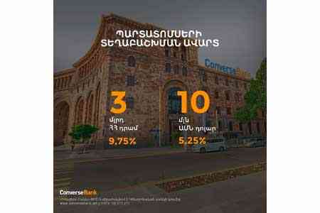 Конверс Банк завершил размещение корпоративных облигаций