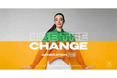 Запускается одна из успешных и долгожданных программ Америабанка - "Поколение Америя 13"