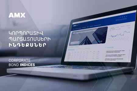 Армянская фондовая биржа первой в регионе внедрила биржевые индексы корпоративных облигаций