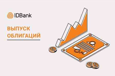 IDBank выпустил первый транш долларовых облигаций 2022 года