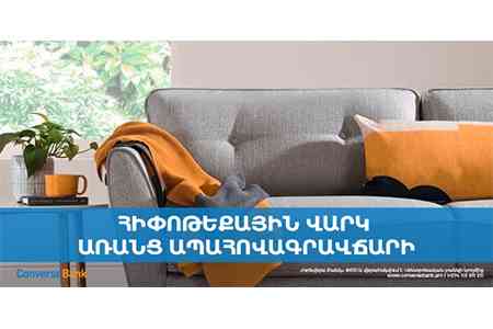 Конверс Банк берет на себя страховые расходы по ипотечным кредитам