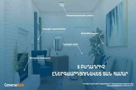 Էներգաարդյունավետություն. Ինչպե՞ս ընտրել բնակարան