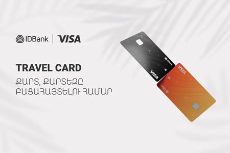 Первый в Армении. IDBank представляет карту Visa Travel для любителей путешествий