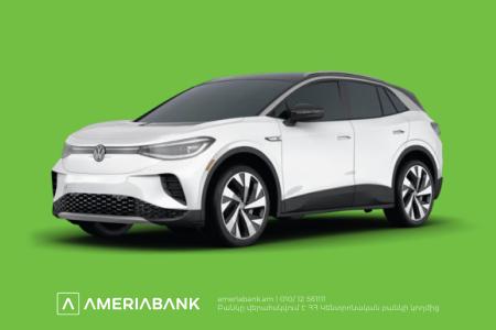 Ամերիաբանկն ամփոփեց Visa-ի հետ համատեղ արշավը. Հայտնի է Volkswagen ID.4 էլեկտրամոբիլի հաղթողը