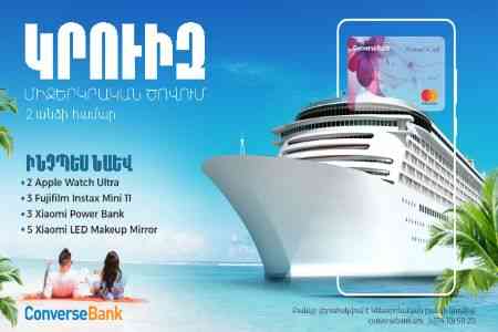 Մեկնարկել է Կոնվերս Բանկի՝ կանանց միամսյակին նվիրված արշավը