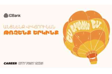 IDBank принимает участие в Career City Fest 2023 «Строим будущее»