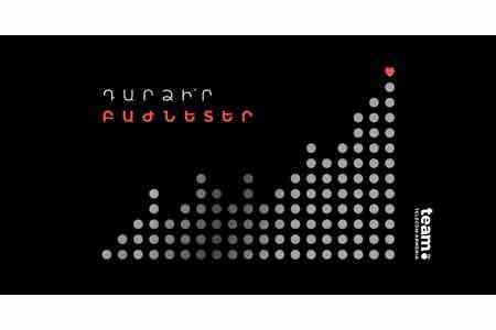 Team Telecom Armenia приступила к продаже акций