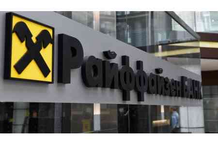 Райффайзенбанк вводит новые ограничения для переводов в евро, в том числе, и для Армении