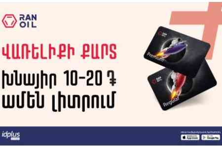 Топливные карты в плюсе