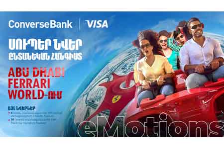 Abu Dhabi Ferrari World ողջ ընտանիքով. Կոնվերս Բանկն արշավ է մեկնարկել