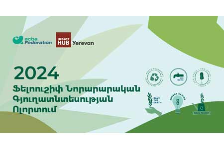 Նոր հնարավորություն՝ գաղափարները կյանքի կոչելու համար