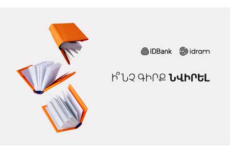 Какую книгу подарить на День книги? Совет от Idram и IDBank