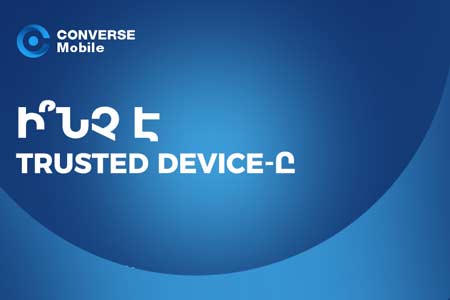 Կոնվերս Բանկ. «Trusted device» Ձեր ֆինանսների հուսալի պաշտպանը