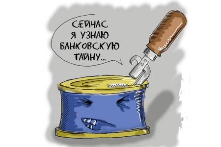 Банковская тайна уже не является неприкасаемой "священной коровой" - глава КГД Армении