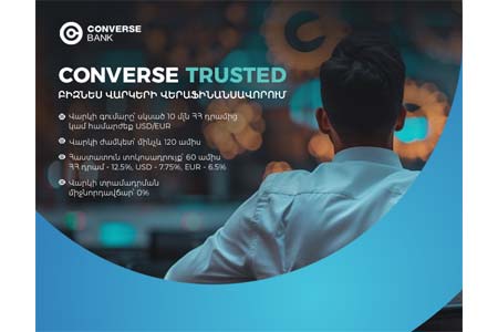 Կոնվերս Բանկը մեկնարկել է ՓՄՁ վերաֆինանսավորման արշավ
