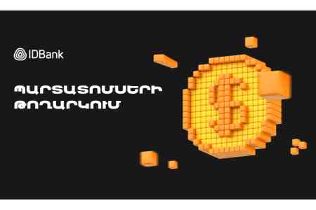 IDBank выпускает 2-ой транш долларовых облигаций 2024 года