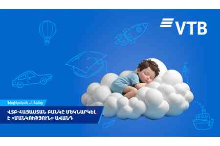 ВТБ (Армения) запустил детские депозиты