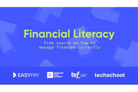 При поддержке компании EasyPay Armenian Code Academy и Фонд Tехнологического Образования запустили бесплатную программу «Финансовая грамотность»