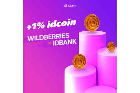Экономим на Wildberries с IDBank