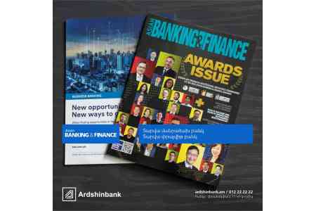 Ардшинбанк снова признан лучшим в двух номинациях по версии журнала Asian Banking & Finance