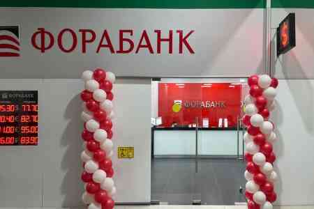 Российский Фора-Банк открыл в Армении представительство
