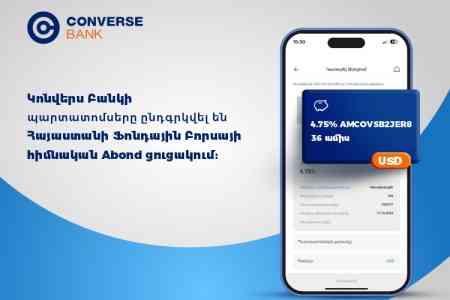 Կոնվերս Բանկը հայտարարում է պարտատոմսերի ցուցակման մասին