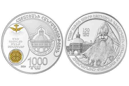 Центробанк Армении выпустил памятную монету, посвященная 150-летию со дня основания Геворгяновской духовной семинарии Первопрестольного Святого Эчмиадзина