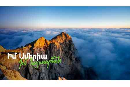 «Իմ Ամերիա, իմ Հայաստան»  Ամերիաբանկի նոր նախագիծը