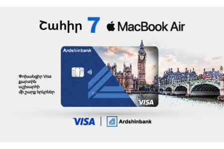 Ардшинбанк и Visa проводят акцию для картодержателей:  "Переведите на карту Visa и выиграйте MacBook"