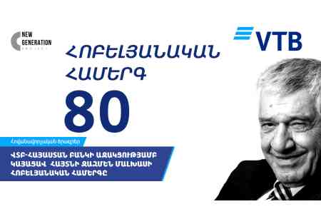 ВТБ (Армения) поддержал концерт джазмена Левона Малхасяна