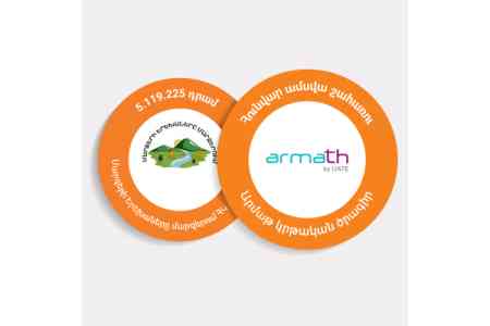 5 119 225 драмов в фонд «Дети регионов в регионах». Бенефициаром января стала образовательная программа «Армат».