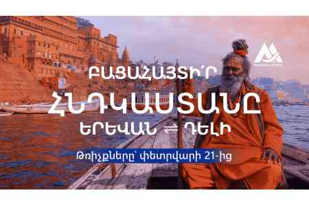 Armenian Airlines запускает первый прямой рейс, связывающий столицы Армении и Индии