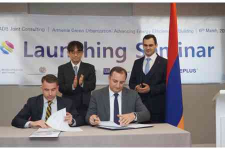 Комитет по градостроительству, АБР и Минэкономики и финансов Кореи запускают в Армении проект по повышению энергоэффективности зданий