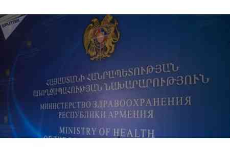 Минздрав Армении ликвидирует Госагентство здравоохранения и создает Госфонд медстрахования